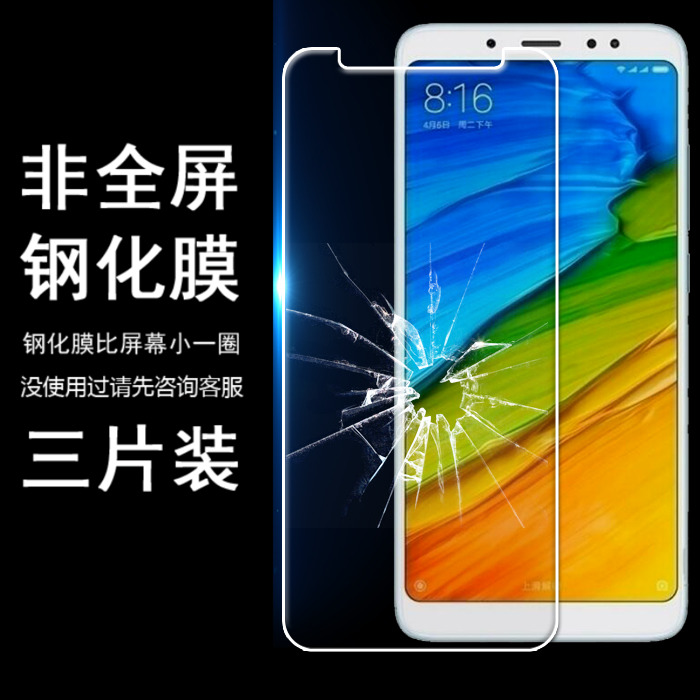 适用于小米MAX 2 max3半屏钢化膜redmi红米Note5/7-pro手机贴膜note4少白边非全屏8/5