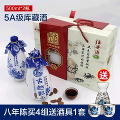 绍兴黄酒 古越龙山八年陈5A级库藏花雕酒500ml*2礼盒装 老酒