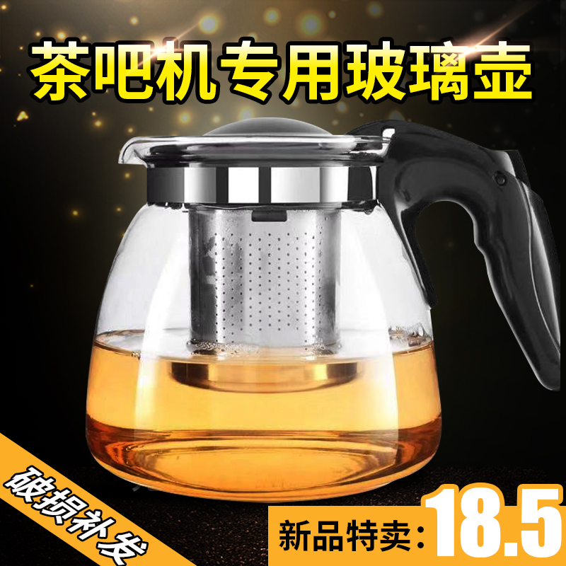 饮水机茶吧机恒温耐热玻璃烧水壶养生壶加热泡茶杯保温壶茶具杯子