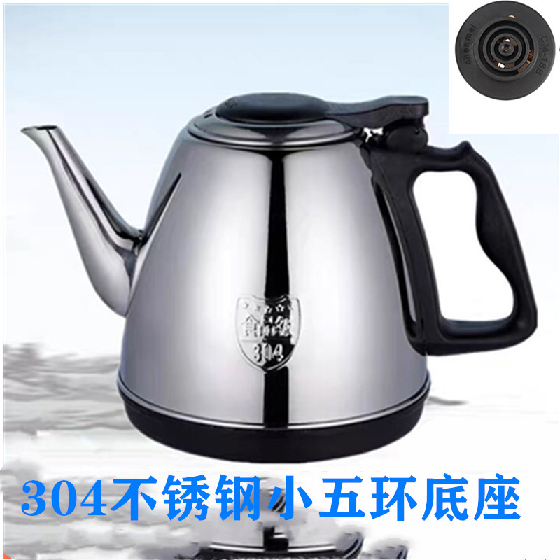 自动上水电热水壶烧水壶家用电茶炉茶具食品级304不锈钢单壶配件