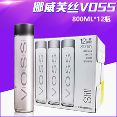 挪威芙丝VOSS饮用天然原装进口矿泉水（无气）玻璃瓶800ml*12瓶