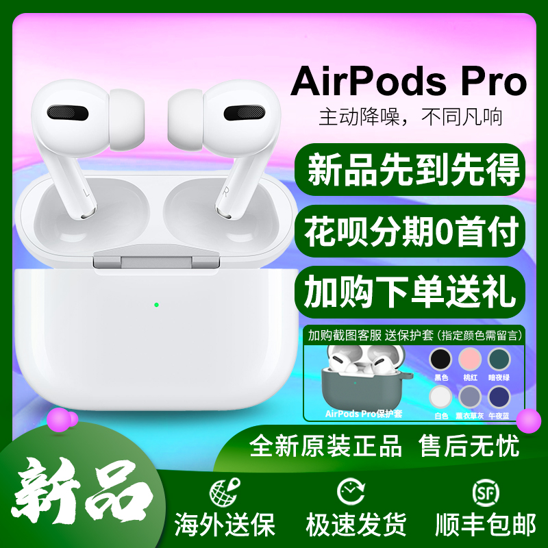 新款Apple/苹果 AirPods Pro三代无线耳机 AirPods 3代蓝牙降噪|msdalam kategori Peralatan Audio-visual, set kepala Bluetooth - dari Buy2taobao.com untuk memberikan perkhidmatan ejen Taobao profesional membeli