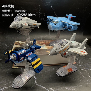 唯乐创想兼容乐高军事系列战斗飞机模型颗粒积木拼装益智玩具男孩