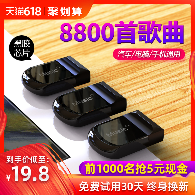 汽车载音乐u盘32g无损带歌曲dj高音质车用MP3网络最新优盘mp4工体