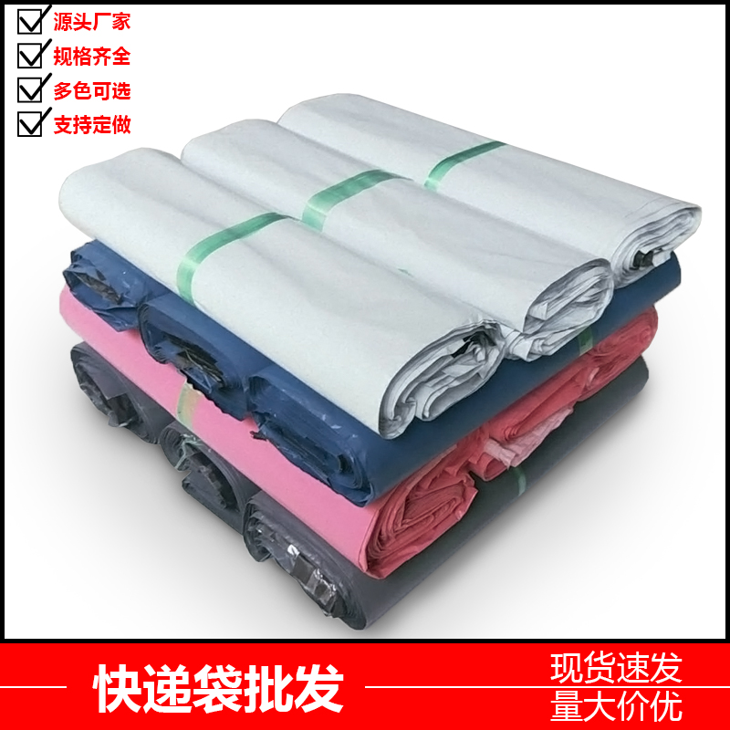 Express bag Plastic thickening waterproof TaoBao Large medium , please doggy bag Cross border Electricity supplier logistics transport Packaging bagin the Electronic Dictionary/Electronic paper book/Stationery , Printing Products , Special courier bags category - from Buy2taobao.com to provide professional Taobao agent buy service