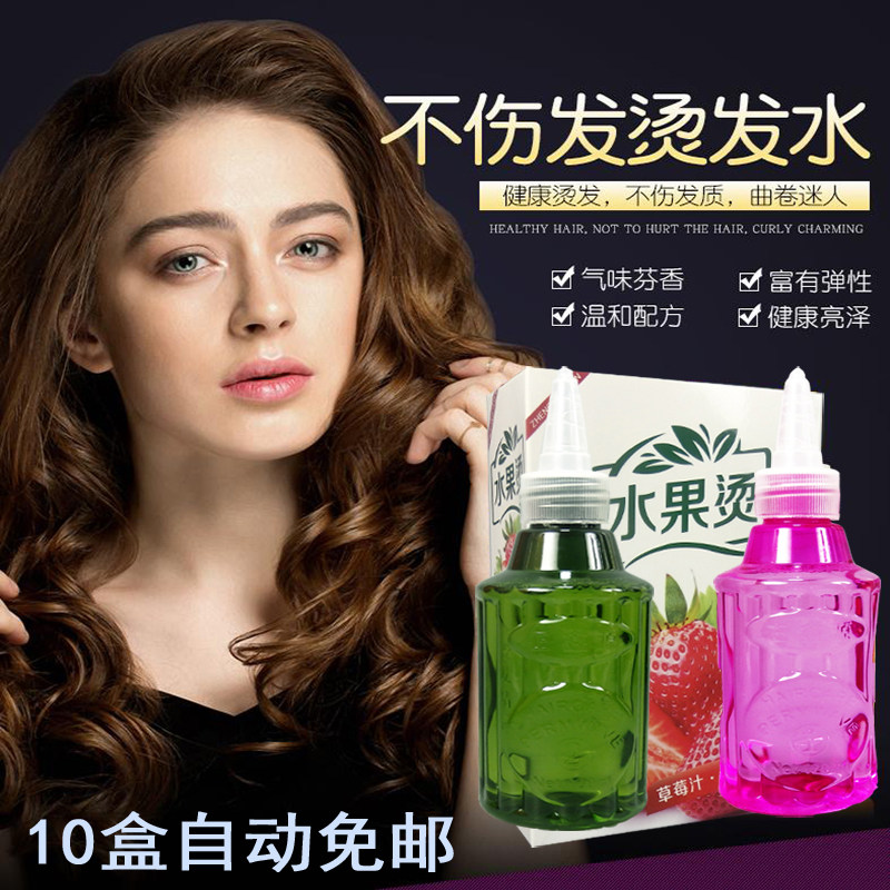 卷发冷烫精香味烫头发药水批发理发店发廊专用电发水冷烫液软化剂