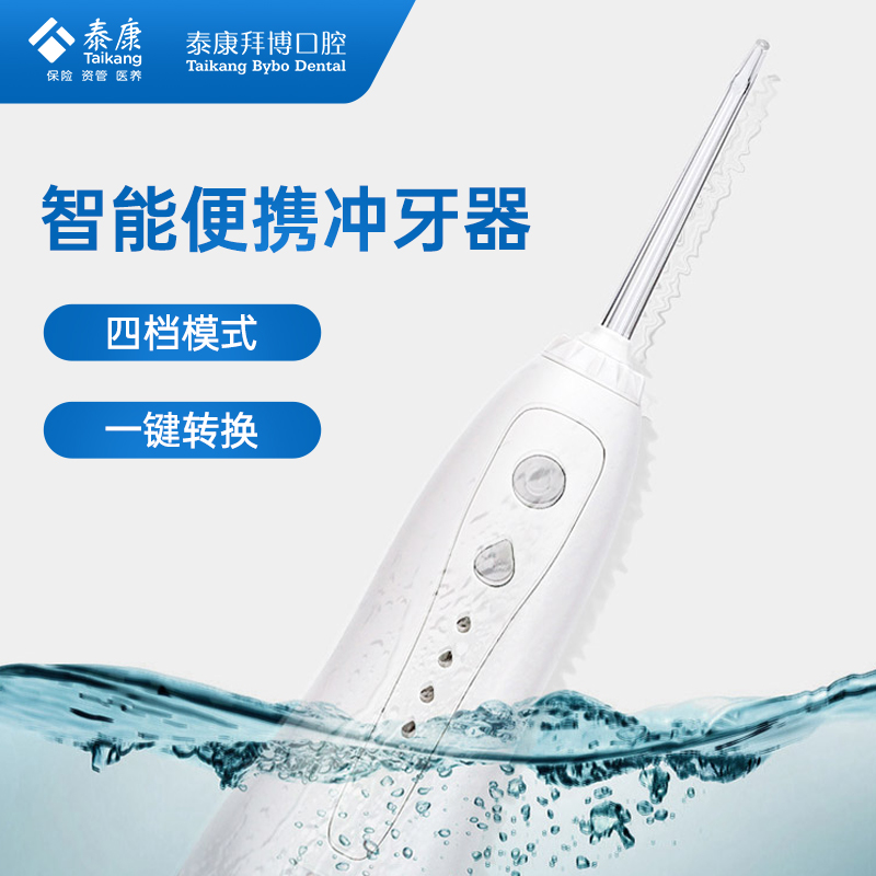 拜博口腔 智能便携冲牙器CY550四档模式轻松洁牙|ruв категории личный уход/Здравоохранение/массажное оборудование, полости рта, Чонг зубы устройство - от Buy2taobao.com для оказания профессиональной услуги покупки агента Taobao