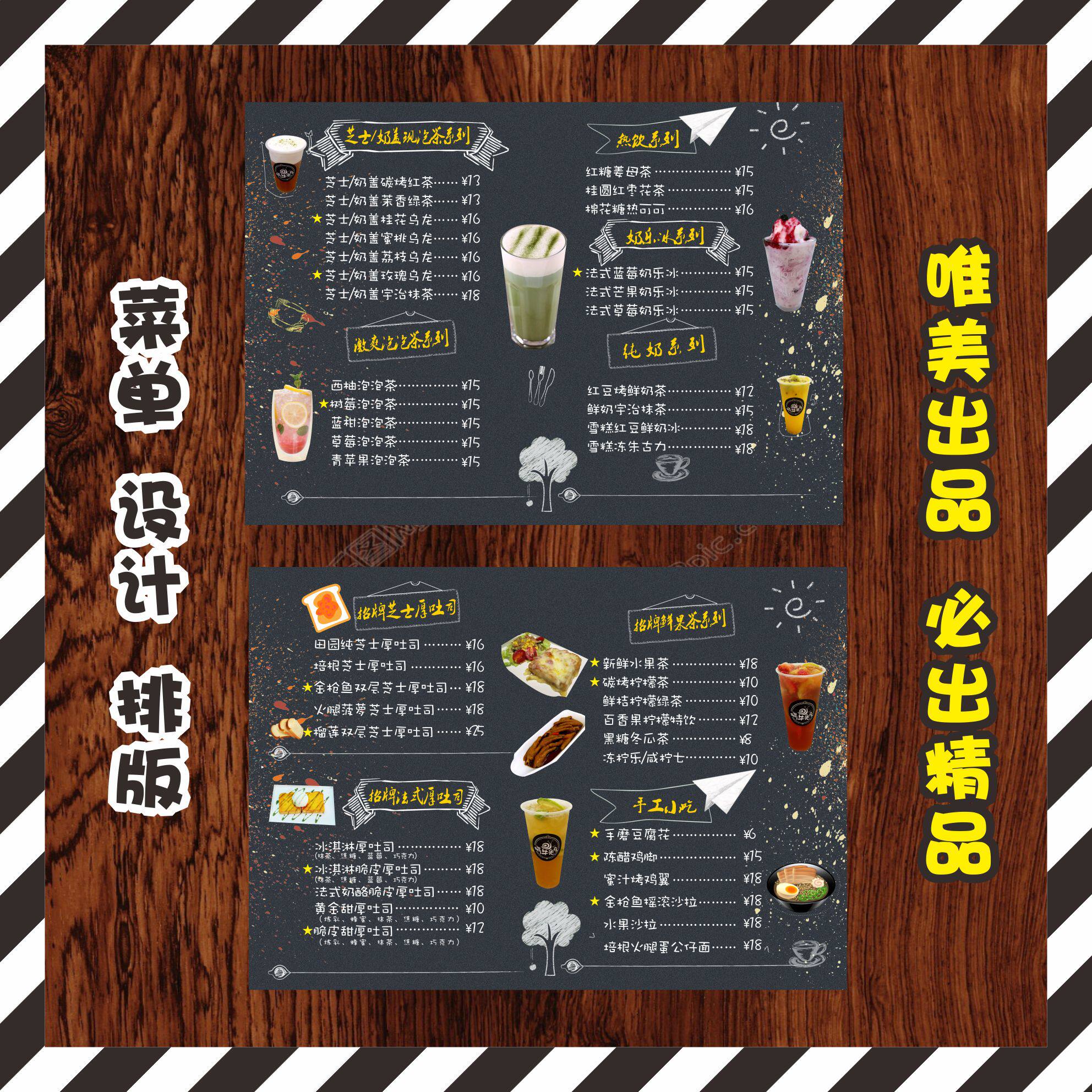 pvc菜单过塑菜单设计制作价目表外卖单点餐单价格牌酒水单奶茶单