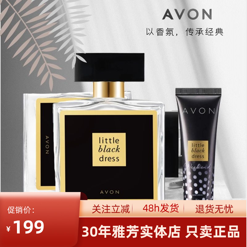 avon雅芳小黑裙香水女经典朱正廷款正品木质花香持久清新淡香挚爱在类目 彩妆/香水/美妆工具, 香水中 - 来自Buy2taobao.com提供专业的淘宝代购服务