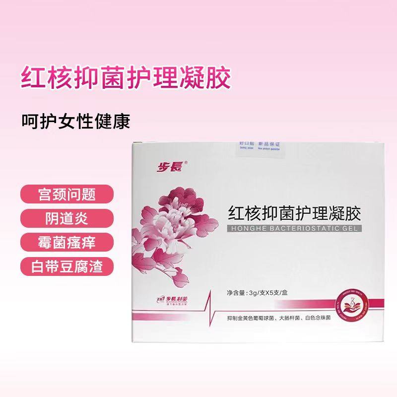 步长红核妇用凝胶私处护理滋润紧致私密处清洁杀菌豆腐渣排毒产后
