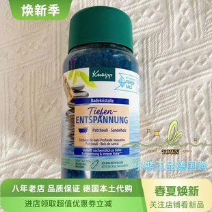 德国本土Kneipp 正品檀香深层放松浴盐精油泡澡600g~买2瓶划算