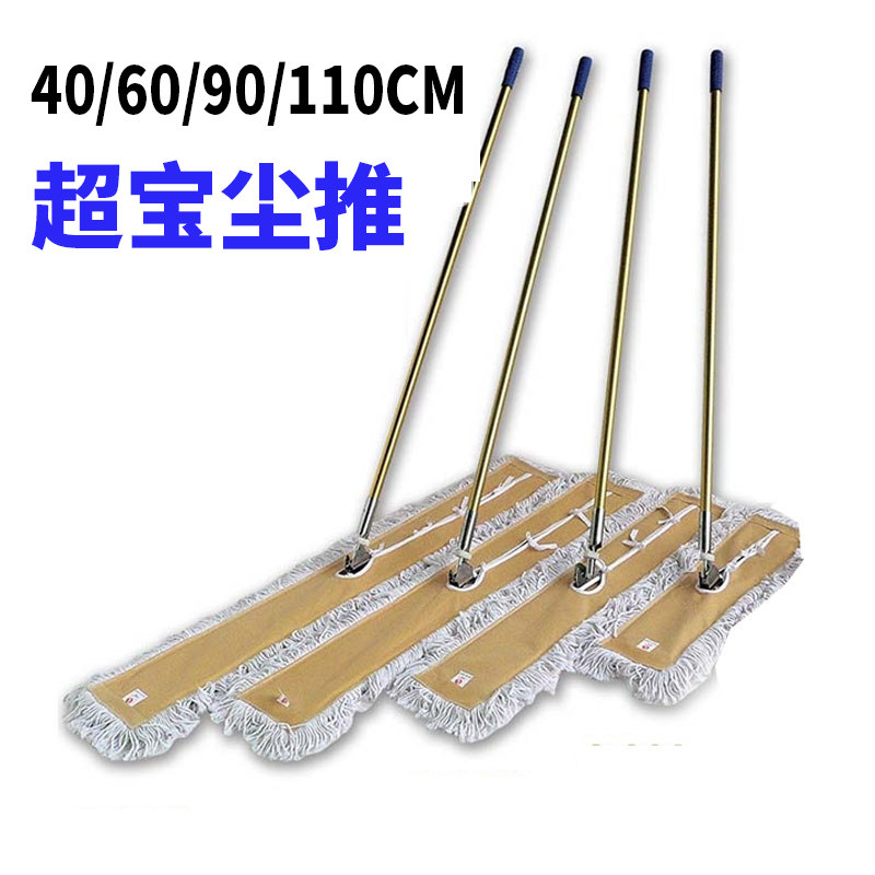 地拖尘推超宝豪华大堂厘米高级平板平托拖把尘推头