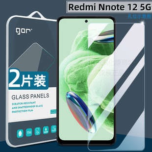 适用红米Note12 5G手机钢化膜RedmiNote12Pro保护膜12Turbo高清护眼+防指纹Pro极速版4G荧屏防爆贴膜