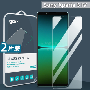 适用索尼Xperia 5IV手机钢化1iv膜10iv高清护眼Pro i全屏防指纹膜1III荧屏防爆马克4代保护贴膜