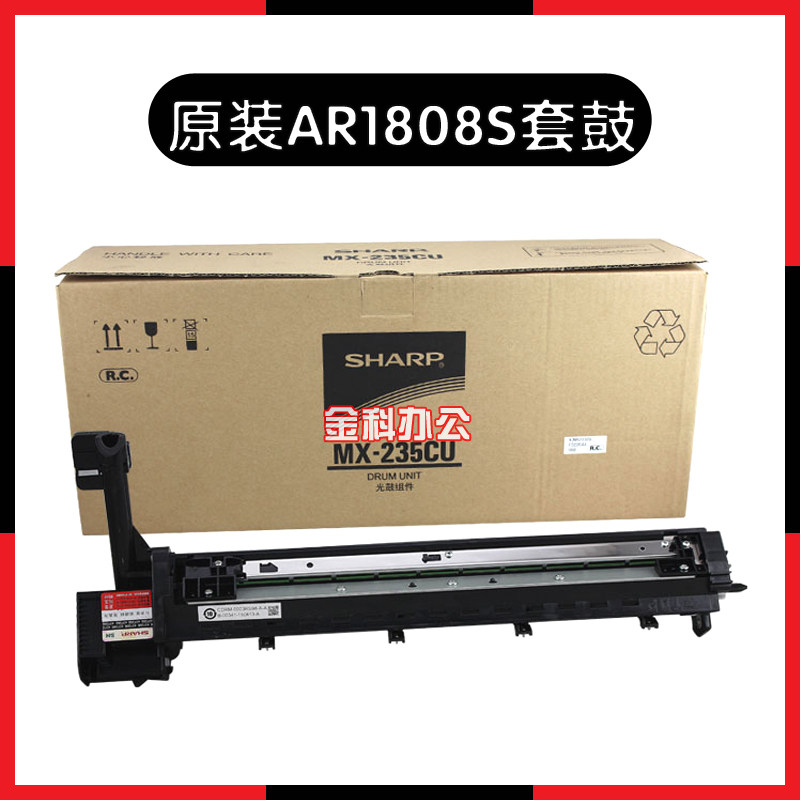 兼容夏普ar1808s2008d2308d2328l2028硒鼓