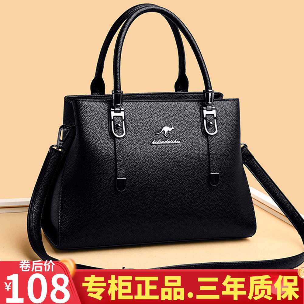 包包2020新款简约时尚大气中年女士妈妈手提包经典款——袋鼠品牌专柜