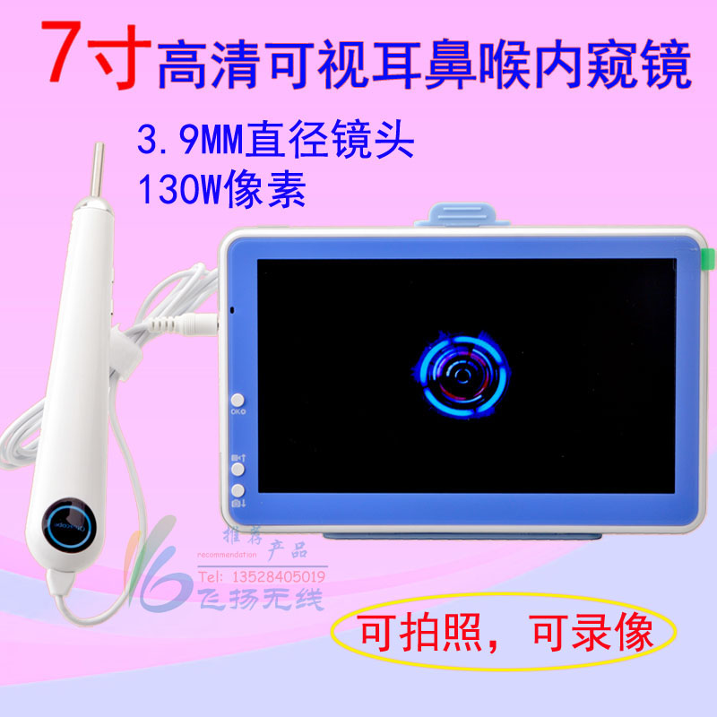 7-inch high definition visual Otoscope ENT Endoscope visual Ear Artifact Nasal cavity oral cavity Canal Endoscopyin the Family/Personal Cleaning Tools , Personal care cleaning appliances , Ershao category - from Buy2taobao.com to provide professional Taobao agent buy service