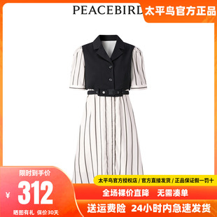 【商场同款】太平鸟女装2024年夏季新款拼接条纹连衣裙A1FAD3203