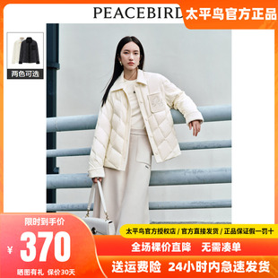 太平鸟衬衫式拼接轻薄羽绒服女2024春季宽松短款外套白鸭绒折扣