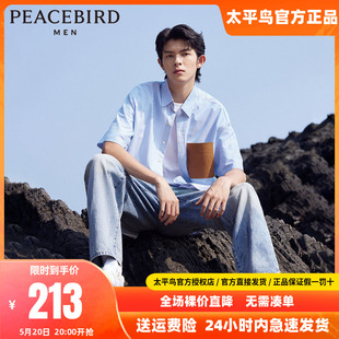 太平鸟男装 条纹短袖衬衫男2024年夏季新款胸口拼皮口袋宽松衬衣