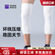 必迈运动压缩护膝男女保暖高弹亲肤骑行跑步训练保护膝关节舒适