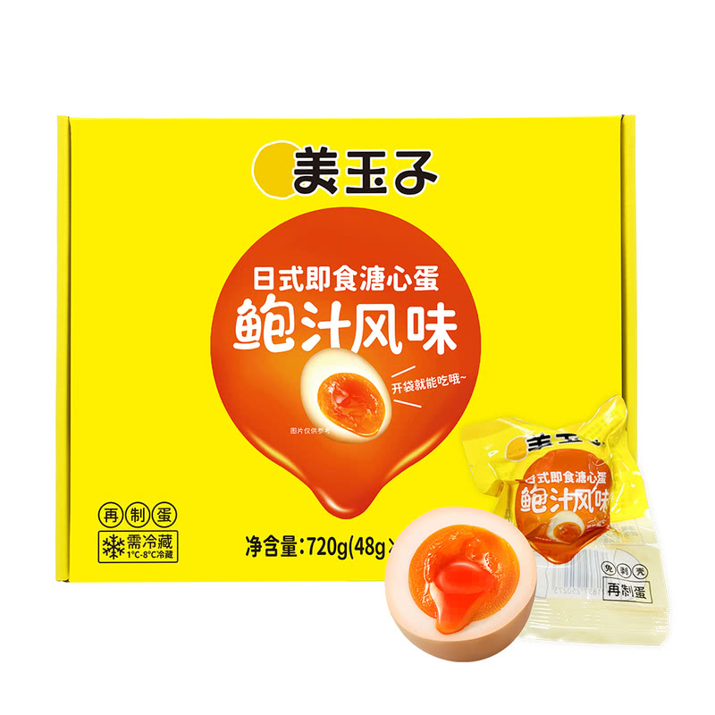 美玉子日式溏心蛋鲍汁风味720g(48g*15个)开袋即食免剥壳真空锁鲜