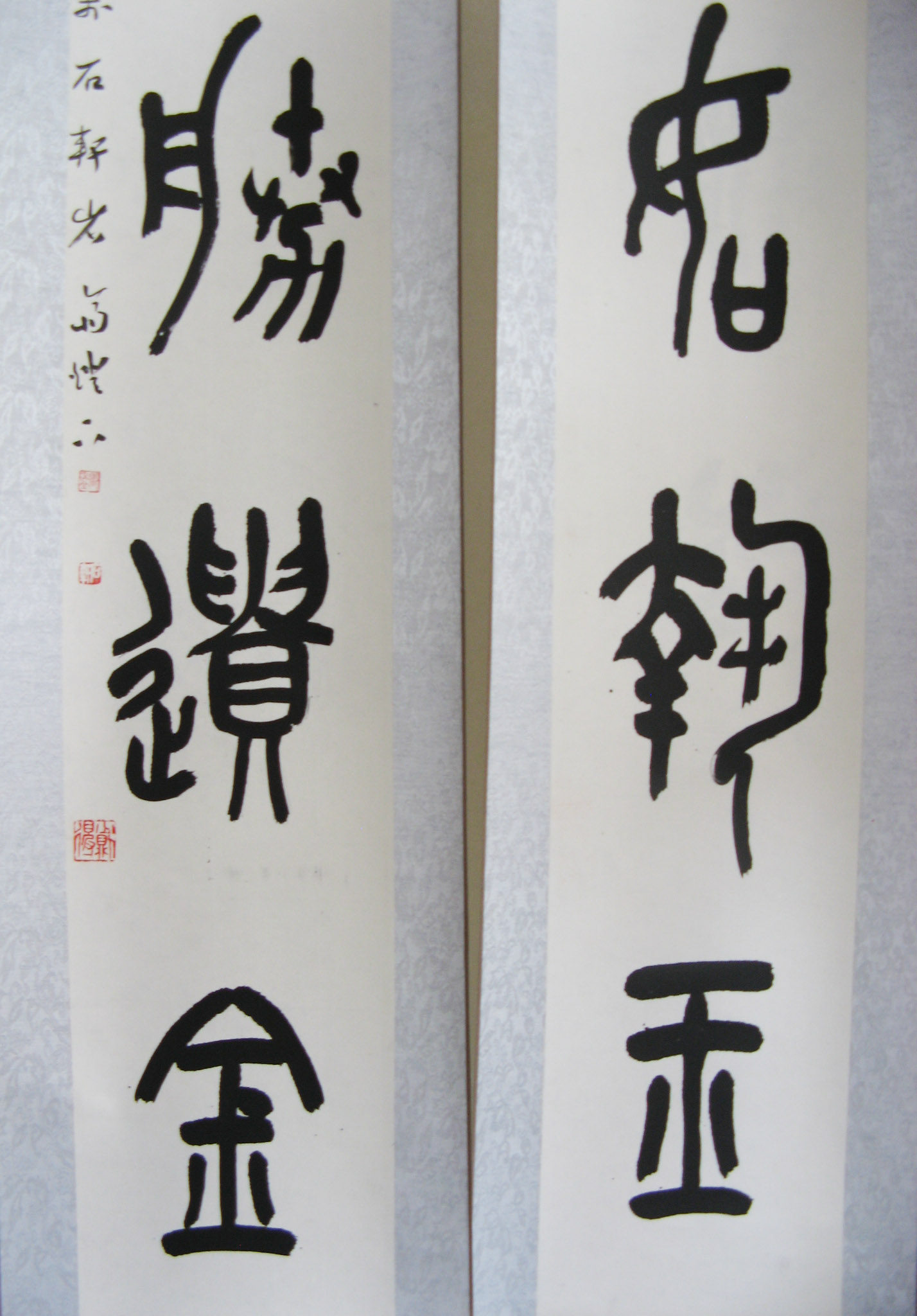 山东书协 张宏全 《修身如执玉 种德胜遗金》