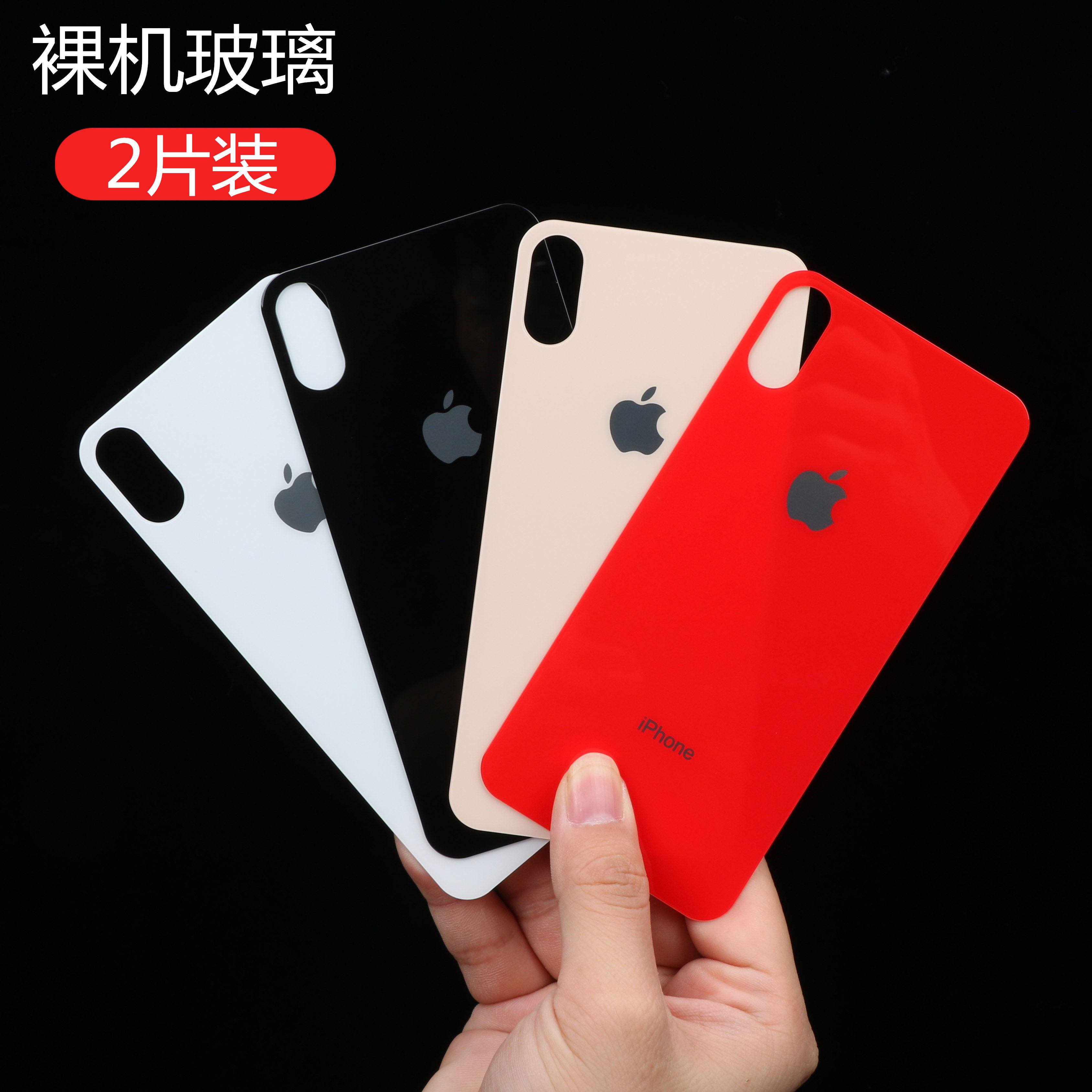 苹果xr后盖玻璃 优惠券 | 爱比价妈妈