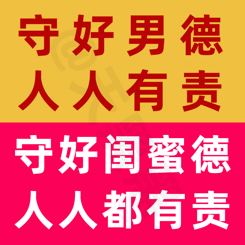 微信虚拟男德学院闺蜜德送好友男朋友闺蜜小红书抖音同款男德班