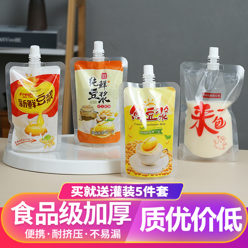 新式一次性豆浆袋吸嘴袋自立袋密封袋外带打包透明吸嘴袋包装袋子|ruв категории офисное оборудование/расходные материалы/соответствующие услуги, упаковочного оборудования/знаки и расходных материалов, мешок подарков/пластиковый мешок - от Buy2taobao.com для оказания профессиональной услуги покупки агента Taobao