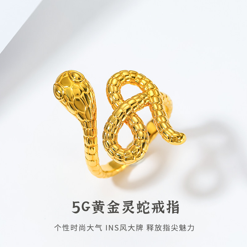 黄金蛇戒指