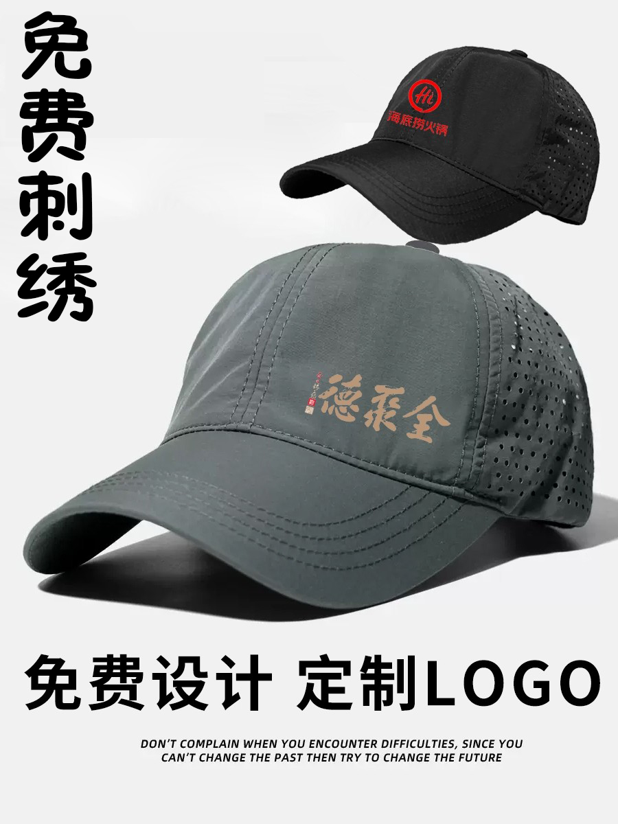 速干网眼帽子定制男女餐饮工作帽印字logo刺绣广告棒球帽服务员