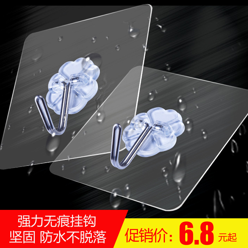 免打孔厨房强力贴承重粘钩墙上壁挂墙壁粘胶无痕衣帽门后挂钩吸盘在类目 收纳整理, 家庭整理用具, 挂钩/粘钩中 - 来自Buy2taobao.com提供专业的淘宝代购服务