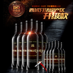 【品酒师】西班牙DO级诺伯勒红酒整箱干红葡萄酒750ml