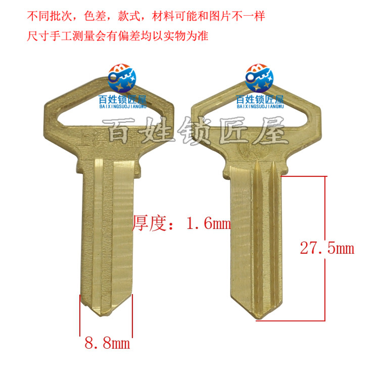 钥匙坯子[A001]-小把 供应锁匠耗材钥匙料 钥匙胚子随机发货牛