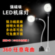 led机床工作灯强磁工作灯高亮机床灯24v36v110v220ｖ万向任意旋转
