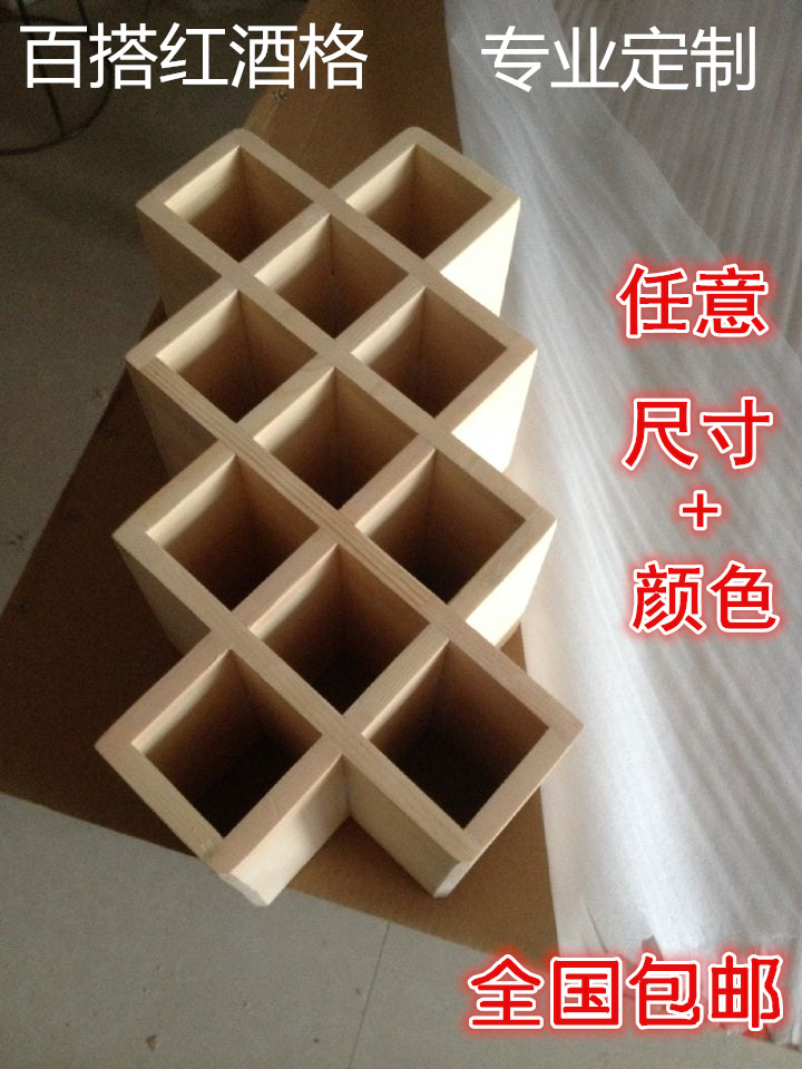 酒柜壁挂 创意格子大额优惠券