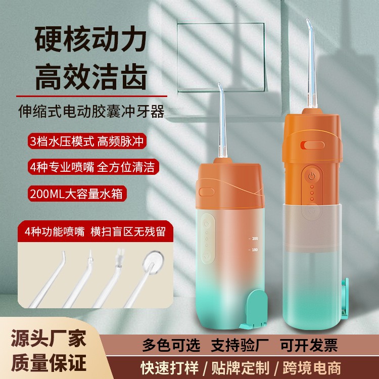 小米有品冲牙器洗牙神器清洁牙缝便携式正畸清洗电动水牙线家用