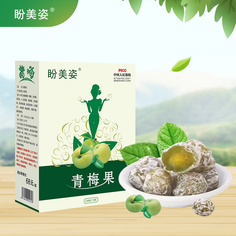 盼美姿青梅果1盒15颗150克盒装酵素青梅果升级款加强版梅子