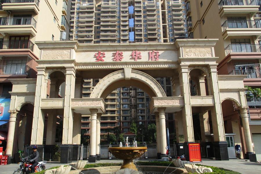 坐落在广东省茂名市电白区水东镇龙泉路8号安泰华府j幢503房