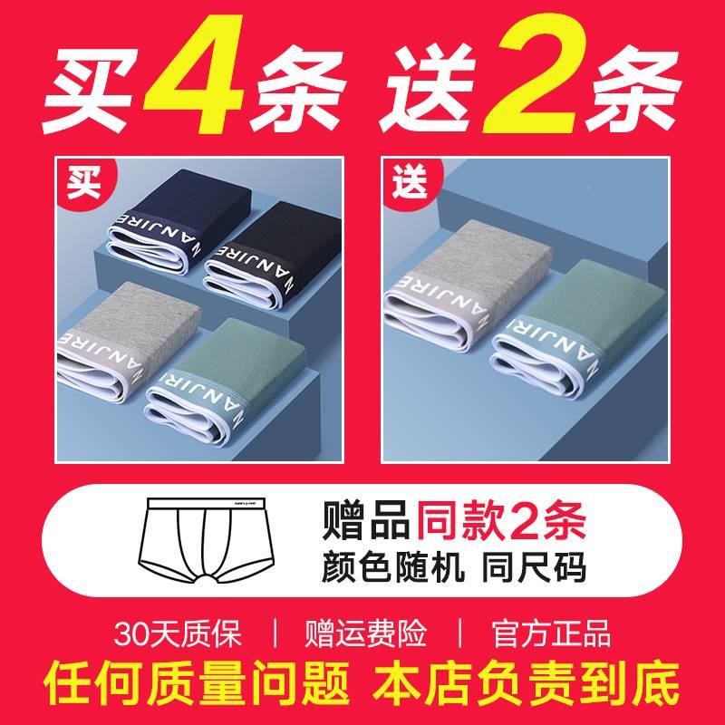 南人内裤秋男士透纯极棉款四角底裤衩平角短裤头男YWN20511生冬气