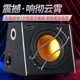 10寸车载低音炮小车12V超重低音货车24V改装大功率蓝牙汽车音响