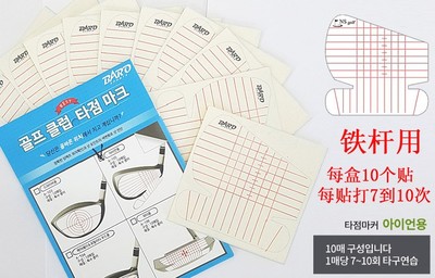 new pattern Woods auxiliary Iron rod golf/Golf test Sticker the republic of koreain the Sports/Yoga/Fitness/Fans supplies , Golf , Golf tee category - from Buy2taobao.com to provide professional Taobao agent buy service