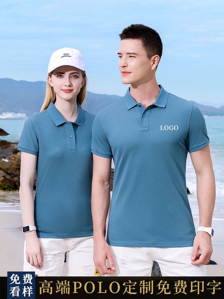 POLO衫定制diy夏季短袖t恤印logo刺绣广告活动公司团体工作服订制