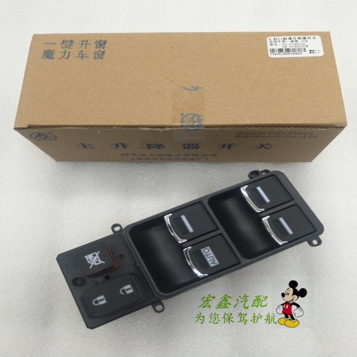 比亚迪G6玻璃升降器开关总成速锐左前电动车窗开关按钮/门窗开关|ruв категории автомобиль/товаров/аксессуары/переоснащение, автозапчасти, внутренняя система, стеклянный лифт - от Buy2taobao.com для оказания профессиональной услуги покупки агента Taobao