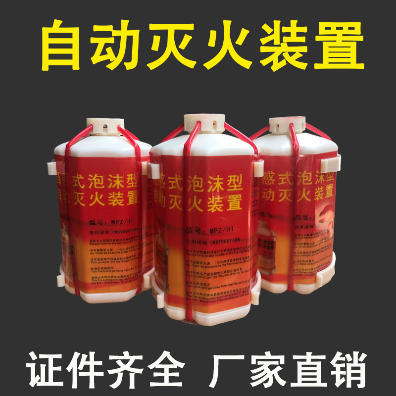 全自动灭火宝家用多功能速灭火源灭火器装置泡沫型汽车载环保厨房在类目 汽车/用品/配件/改装, 汽车用品/内饰品, 驾车个人用品, 车用灭火器中 - 来自Buy2taobao.com提供专业的淘宝代购服务