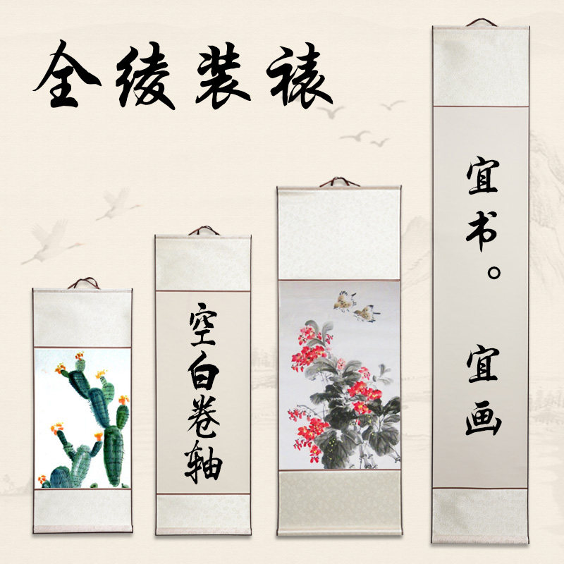 空白卷轴已装裱生宣国画毛笔书法作品宣纸挂轴手卷书画轴定制批发