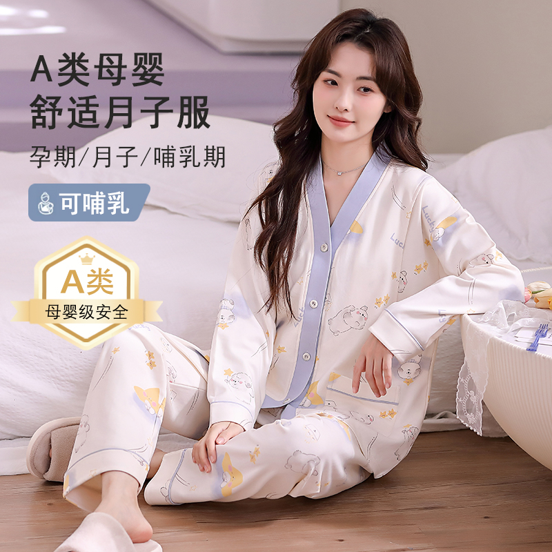 纯棉月子服夏季薄款产后产妇哺乳期孕