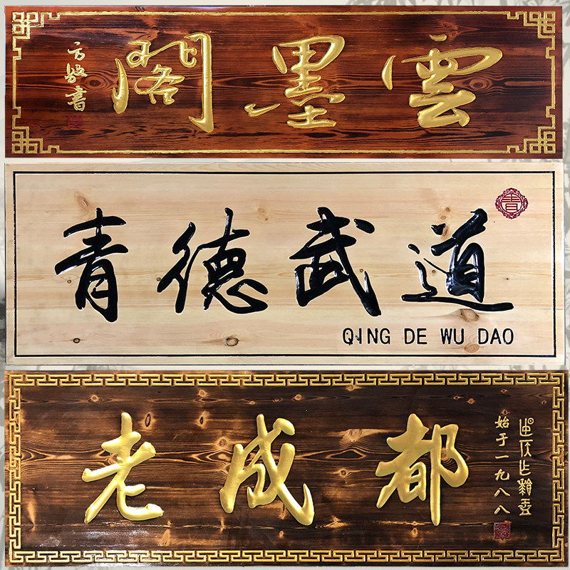 实木牌匾定做木质开业店铺门头招牌圆弧对联书法雕刻仿古防腐匾额