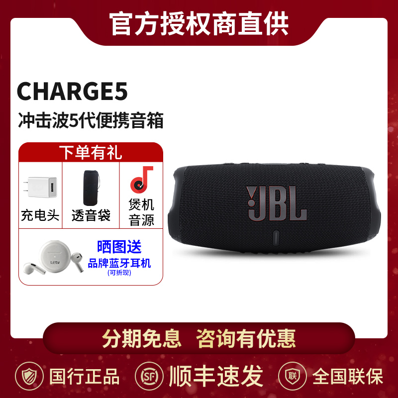 JBL CHARGE5冲击波5代ES无线蓝牙便携式户外音响防水低音炮小音箱